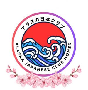 A round Alaska Japanese Club Homer logo with a spray of cherry blossoms and a stylized wave and volcano in the center